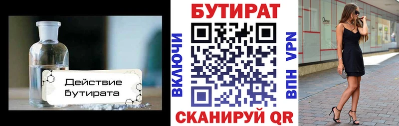 Бутират жидкий экстази  Купить где  Майкоп 