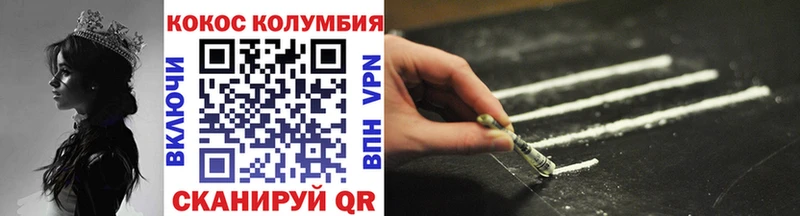 Кокаин 97%  Купить закладки  Майкоп 
