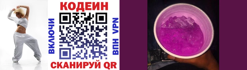Купить где  Майкоп  Codein напиток Lean (лин) 