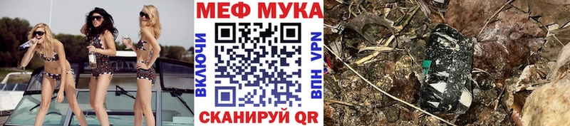 МЯУ-МЯУ кристаллы  Купить закладки  Майкоп 
