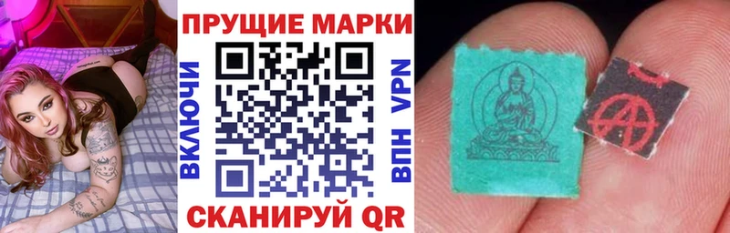 Наркотические марки 1,8мг  Купить  Майкоп 